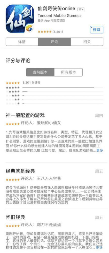 经典IP如何在手游市场重焕新生?《仙剑奇侠传Online》的新启示 逍遥 喊麦 仙剑奇侠传 仙剑奇侠 奇侠 online 粉丝 仙剑 新闻资讯 第4张 经典IP如何在手游市场重焕新生?《仙剑奇侠传Online》的新启示 逍遥 喊麦 仙剑奇侠传 仙剑奇侠 奇侠 online 粉丝 仙剑 新闻资讯 第4张