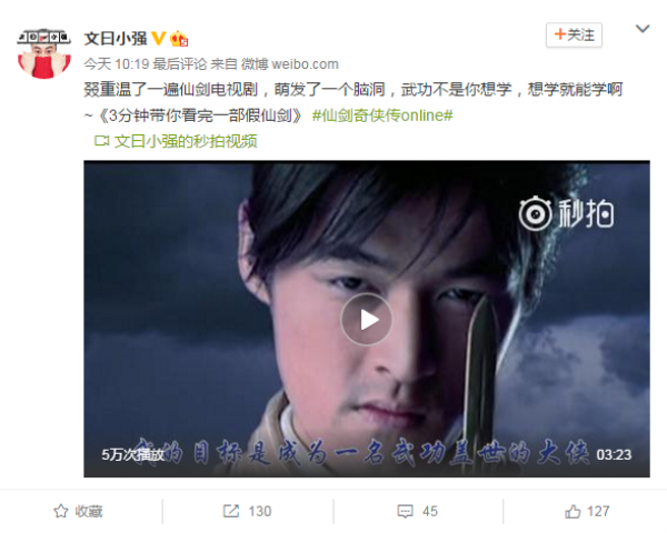 经典IP如何在手游市场重焕新生?《仙剑奇侠传Online》的新启示 逍遥 喊麦 仙剑奇侠传 仙剑奇侠 奇侠 online 粉丝 仙剑 新闻资讯 第6张 经典IP如何在手游市场重焕新生?《仙剑奇侠传Online》的新启示 逍遥 喊麦 仙剑奇侠传 仙剑奇侠 奇侠 online 粉丝 仙剑 新闻资讯 第6张