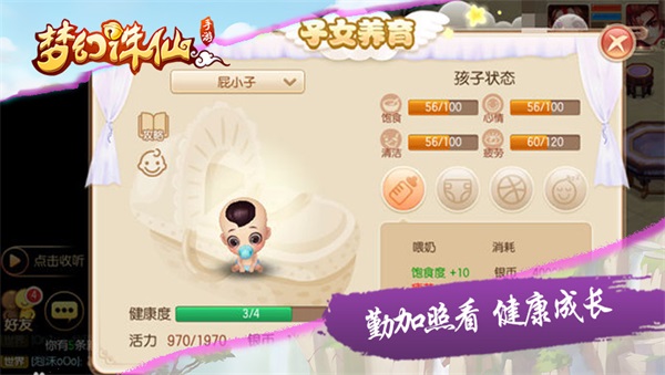 《梦幻诛仙手游》子女定向培养 全新战力等你来养成 诛仙手游 梦幻诛仙手游 梦幻诛仙 梦幻 诛仙 门派 培养 新闻资讯 第2张 《梦幻诛仙手游》子女定向培养 全新战力等你来养成 诛仙手游 梦幻诛仙手游 梦幻诛仙 梦幻 诛仙 门派 培养 新闻资讯 第2张