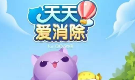 腾讯谨慎推出天天大消除H5:H5能否火看今年 苹果 game look melo 小程序 爱消除 天爱 天天爱消除 天天爱 腾讯 新闻资讯 第1张 腾讯谨慎推出天天大消除H5:H5能否火看今年 苹果 game look melo 小程序 爱消除 天爱 天天爱消除 天天爱 腾讯 新闻资讯 第1张