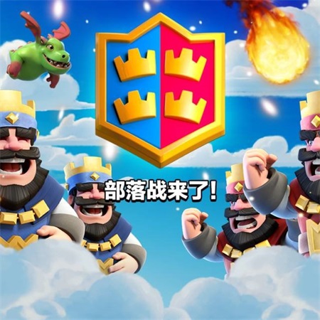 超实用沟通攻略!《皇室战争》2v2部落战大解剖 圣水 2战 战争 皇室战争 国王 皇室 表情包 表情 部落 新闻资讯 第1张 超实用沟通攻略!《皇室战争》2v2部落战大解剖 圣水 2战 战争 皇室战争 国王 皇室 表情包 表情 部落 新闻资讯 第1张