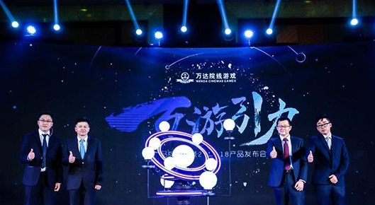 万达院线游戏举办以“万游引力”为主题的2017年战略发布会 射雕英雄传 战略 改编 射雕英雄 爱奇艺 英雄传 莽荒纪 莽荒 玄幻 射雕英雄传手游 河神 射雕 影视 神秘 发布会 万达院线 新闻资讯 第1张 万达院线游戏举办以“万游引力”为主题的2017年战略发布会 射雕英雄传 战略 改编 射雕英雄 爱奇艺 英雄传 莽荒纪 莽荒 玄幻 射雕英雄传手游 河神 射雕 影视 神秘 发布会 万达院线 新闻资讯 第1张