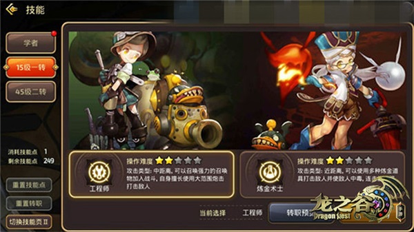 萌爆来袭!《龙之谷手游》学者新角色全新入谷 计划 辅助 萝莉 暴力 炼金术 术士 冒险家 炼金 冒险 学者 新闻资讯 第4张 萌爆来袭!《龙之谷手游》学者新角色全新入谷 计划 辅助 萝莉 暴力 炼金术 术士 冒险家 炼金 冒险 学者 新闻资讯 第4张