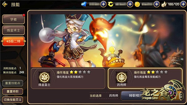 萌爆来袭!《龙之谷手游》学者新角色全新入谷 计划 辅助 萝莉 暴力 炼金术 术士 冒险家 炼金 冒险 学者 新闻资讯 第5张 萌爆来袭!《龙之谷手游》学者新角色全新入谷 计划 辅助 萝莉 暴力 炼金术 术士 冒险家 炼金 冒险 学者 新闻资讯 第5张