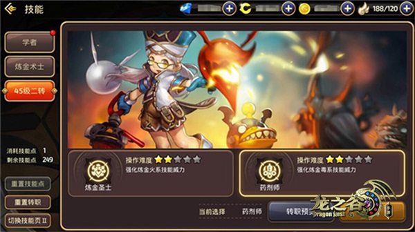 《龙之谷手游》冒险小队焕新出击 PVE 龙之谷 远程 龙之谷手游 萝莉 炼金术 术士 冒险 炼金 学者 新闻资讯 第1张 《龙之谷手游》冒险小队焕新出击 PVE 龙之谷 远程 龙之谷手游 萝莉 炼金术 术士 冒险 炼金 学者 新闻资讯 第1张