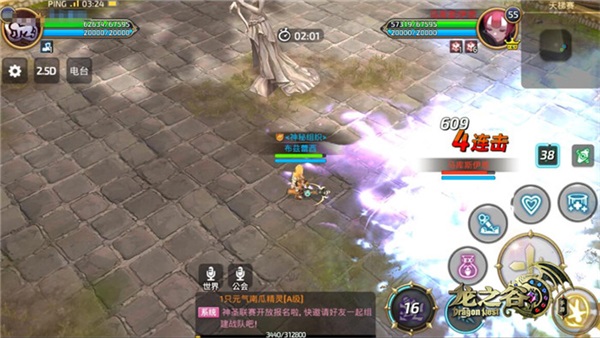 《龙之谷手游》冒险小队焕新出击 PVE 龙之谷 远程 龙之谷手游 萝莉 炼金术 术士 冒险 炼金 学者 新闻资讯 第6张 《龙之谷手游》冒险小队焕新出击 PVE 龙之谷 远程 龙之谷手游 萝莉 炼金术 术士 冒险 炼金 学者 新闻资讯 第6张