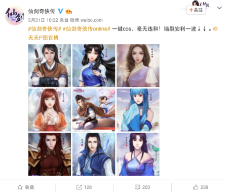 跨界合作再升级 “仙剑奇侠传online”+“天天P图”打造全民泛娱乐 情怀 腾讯 逍遥 李逍遥 online 奇侠 仙剑奇侠 仙剑奇侠传 全民 仙剑 天天P图 合作 新闻资讯 第3张 跨界合作再升级 “仙剑奇侠传online”+“天天P图”打造全民泛娱乐 情怀 腾讯 逍遥 李逍遥 online 奇侠 仙剑奇侠 仙剑奇侠传 全民 仙剑 天天P图 合作 新闻资讯 第3张