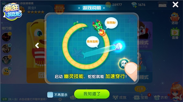 群体大乱斗!《疯狂贪吃蛇》对战玩法嗨到爆 能量 大乱斗 长度 腾讯游戏 加速 讯游 隐身 腾讯 乱斗 贪吃蛇 对战 新闻资讯 第5张 群体大乱斗!《疯狂贪吃蛇》对战玩法嗨到爆 能量 大乱斗 长度 腾讯游戏 加速 讯游 隐身 腾讯 乱斗 贪吃蛇 对战 新闻资讯 第5张