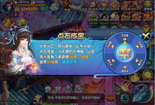 《紫青双剑》重大版本更新 大波新玩法来袭 道法 角色扮演 仙侠世界 伴侣 任务栏 元宝 点石成金 仙侠 紫青双剑 双剑 珍爱 新闻资讯 第3张 《紫青双剑》重大版本更新 大波新玩法来袭 道法 角色扮演 仙侠世界 伴侣 任务栏 元宝 点石成金 仙侠 紫青双剑 双剑 珍爱 新闻资讯 第3张
