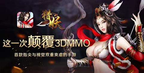 2017唯美仙侠手游:《猎妖》手游剧情揭秘 见证各族之间的生与死 人物 人族 神将 上古 蜀山 画风 生与死 再现 幽冥 封印 劫难 唯美 人间 仙侠 新闻资讯 第1张 2017唯美仙侠手游:《猎妖》手游剧情揭秘 见证各族之间的生与死 人物 人族 神将 上古 蜀山 画风 生与死 再现 幽冥 封印 劫难 唯美 人间 仙侠 新闻资讯 第1张
