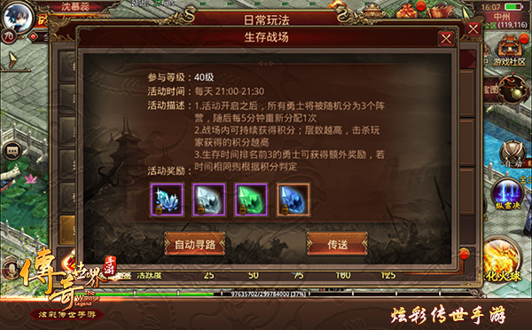 和柳岩一起痛快战!《传奇世界手游》3V3版本荣耀开启 传奇世界手游 决战 传奇世界 副本 竞技 养成 考验 神兵 新闻资讯 第6张 和柳岩一起痛快战!《传奇世界手游》3V3版本荣耀开启 传奇世界手游 决战 传奇世界 副本 竞技 养成 考验 神兵 新闻资讯 第6张