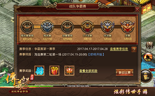 和柳岩一起痛快战!《传奇世界手游》3V3版本荣耀开启 传奇世界手游 决战 传奇世界 副本 竞技 养成 考验 神兵 新闻资讯 第3张 和柳岩一起痛快战!《传奇世界手游》3V3版本荣耀开启 传奇世界手游 决战 传奇世界 副本 竞技 养成 考验 神兵 新闻资讯 第3张