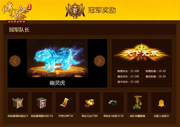 和柳岩一起痛快战!《传奇世界手游》3V3版本荣耀开启 传奇世界手游 决战 传奇世界 副本 竞技 养成 考验 神兵 新闻资讯 第4张 和柳岩一起痛快战!《传奇世界手游》3V3版本荣耀开启 传奇世界手游 决战 传奇世界 副本 竞技 养成 考验 神兵 新闻资讯 第4张