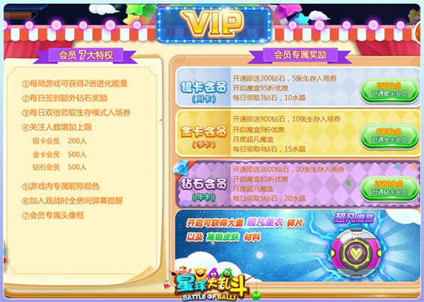 《星球大乱斗》新版上线 重磅福利人人有份 网络游戏 创造 法宝 超大 折扣 腾讯游戏 主播 七大 讯游 魔盒 腾讯 乱斗 大乱斗 星球 福利 新闻资讯 第1张 《星球大乱斗》新版上线 重磅福利人人有份 网络游戏 创造 法宝 超大 折扣 腾讯游戏 主播 七大 讯游 魔盒 腾讯 乱斗 大乱斗 星球 福利 新闻资讯 第1张