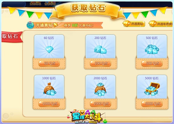 《星球大乱斗》新版上线 重磅福利人人有份 网络游戏 创造 法宝 超大 折扣 腾讯游戏 主播 七大 讯游 魔盒 腾讯 乱斗 大乱斗 星球 福利 新闻资讯 第3张 《星球大乱斗》新版上线 重磅福利人人有份 网络游戏 创造 法宝 超大 折扣 腾讯游戏 主播 七大 讯游 魔盒 腾讯 乱斗 大乱斗 星球 福利 新闻资讯 第3张