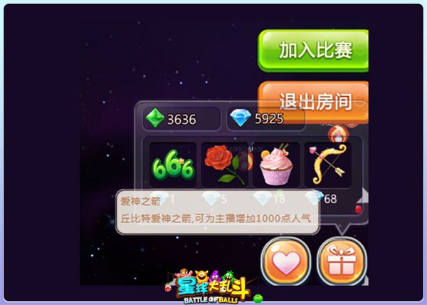 《星球大乱斗》新版上线 重磅福利人人有份 网络游戏 创造 法宝 超大 折扣 腾讯游戏 主播 七大 讯游 魔盒 腾讯 乱斗 大乱斗 星球 福利 新闻资讯 第5张 《星球大乱斗》新版上线 重磅福利人人有份 网络游戏 创造 法宝 超大 折扣 腾讯游戏 主播 七大 讯游 魔盒 腾讯 乱斗 大乱斗 星球 福利 新闻资讯 第5张