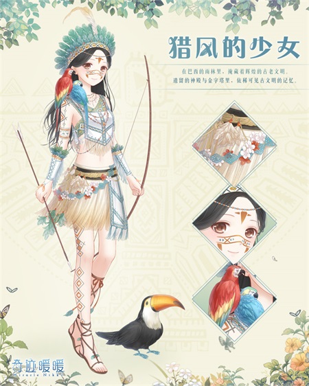 《奇迹暖暖》传统民族服饰华丽上线 开启穿越文化之旅 雅典娜 华丽 换装 招募 时空 签到 之旅 奇遇记 奇遇 异域 民族服饰 套装 金色 少女 公主 穿越 奇迹 暖暖 新闻资讯  第4张