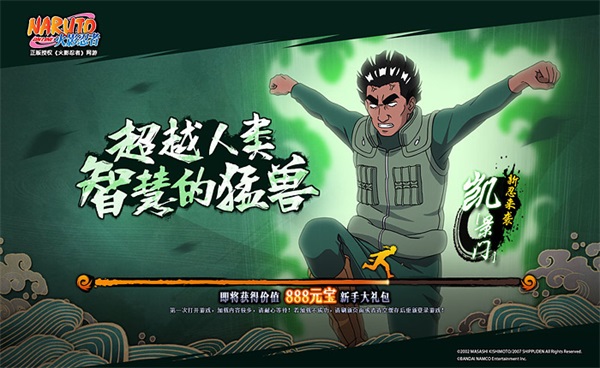 《火影忍者OL》竞技场规则优化 新忍景门凯加入战斗力礼包! 复活 继承 商店 杂货 道具 腾讯游戏 讯游 腾讯 竞技场 礼包 竞技 火影忍者 火影忍 火影 忍者 新闻资讯 第1张 《火影忍者OL》竞技场规则优化 新忍景门凯加入战斗力礼包! 复活 继承 商店 杂货 道具 腾讯游戏 讯游 腾讯 竞技场 礼包 竞技 火影忍者 火影忍 火影 忍者 新闻资讯 第1张