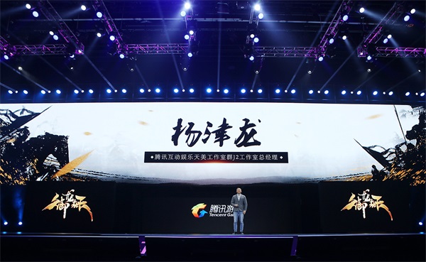 新世界观亮相发布会 《御龙在天手游》猛龙过疆版本4.27重磅上线! 计划 激情 幻想 大角 跨服 腾讯 无尽 奇幻 家族 发布会 新世界 御龙在天手游 三国 世界观 国战 御龙在天 龙在天 御龙 新闻资讯 第2张 新世界观亮相发布会 《御龙在天手游》猛龙过疆版本4.27重磅上线! 计划 激情 幻想 大角 跨服 腾讯 无尽 奇幻 家族 发布会 新世界 御龙在天手游 三国 世界观 国战 御龙在天 龙在天 御龙 新闻资讯 第2张