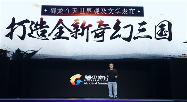 新世界观亮相发布会 《御龙在天手游》猛龙过疆版本4.27重磅上线! 计划 激情 幻想 大角 跨服 腾讯 无尽 奇幻 家族 发布会 新世界 御龙在天手游 三国 世界观 国战 御龙在天 龙在天 御龙 新闻资讯 第3张 新世界观亮相发布会 《御龙在天手游》猛龙过疆版本4.27重磅上线! 计划 激情 幻想 大角 跨服 腾讯 无尽 奇幻 家族 发布会 新世界 御龙在天手游 三国 世界观 国战 御龙在天 龙在天 御龙 新闻资讯 第3张