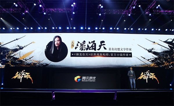 新世界观亮相发布会 《御龙在天手游》猛龙过疆版本4.27重磅上线! 计划 激情 幻想 大角 跨服 腾讯 无尽 奇幻 家族 发布会 新世界 御龙在天手游 三国 世界观 国战 御龙在天 龙在天 御龙 新闻资讯 第4张 新世界观亮相发布会 《御龙在天手游》猛龙过疆版本4.27重磅上线! 计划 激情 幻想 大角 跨服 腾讯 无尽 奇幻 家族 发布会 新世界 御龙在天手游 三国 世界观 国战 御龙在天 龙在天 御龙 新闻资讯 第4张
