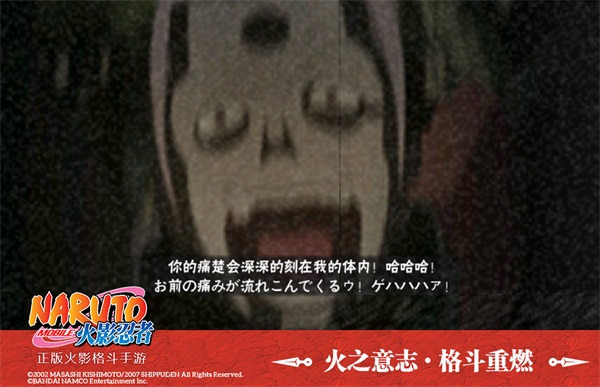 化身为邪神！飞段【死司凭血】正式登录火影手游！ 低于 地怨虞 商店 动漫 射击 火影忍 火影忍者 化身 火影 诅咒 邪神 忍者 飞段 新闻资讯  第1张