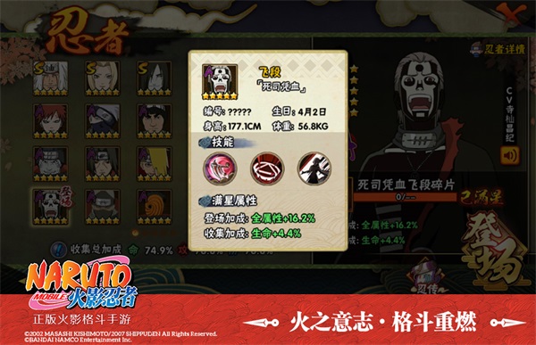 化身为邪神！飞段【死司凭血】正式登录火影手游！ 低于 地怨虞 商店 动漫 射击 火影忍 火影忍者 化身 火影 诅咒 邪神 忍者 飞段 新闻资讯  第2张