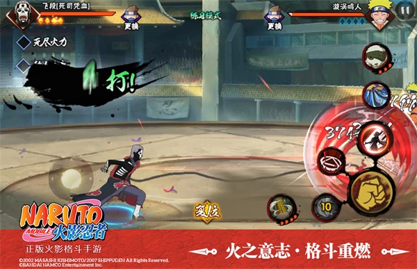 化身为邪神！飞段【死司凭血】正式登录火影手游！ 低于 地怨虞 商店 动漫 射击 火影忍 火影忍者 化身 火影 诅咒 邪神 忍者 飞段 新闻资讯  第4张