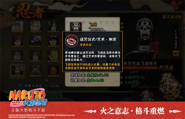 化身为邪神！飞段【死司凭血】正式登录火影手游！ 低于 地怨虞 商店 动漫 射击 火影忍 火影忍者 化身 火影 诅咒 邪神 忍者 飞段 新闻资讯  第5张