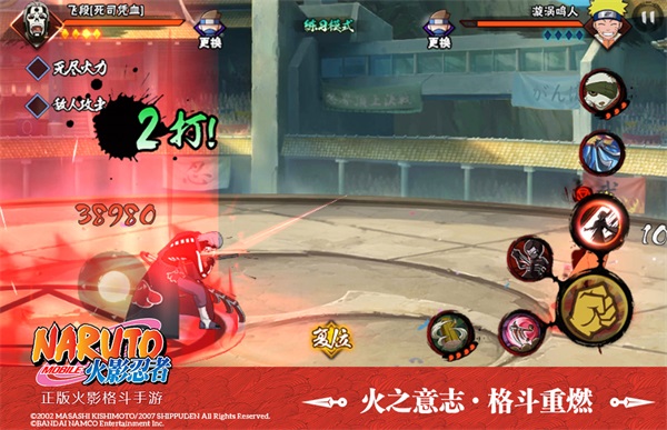 化身为邪神！飞段【死司凭血】正式登录火影手游！ 低于 地怨虞 商店 动漫 射击 火影忍 火影忍者 化身 火影 诅咒 邪神 忍者 飞段 新闻资讯  第6张