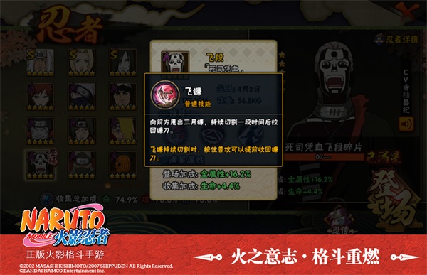 化身为邪神！飞段【死司凭血】正式登录火影手游！ 低于 地怨虞 商店 动漫 射击 火影忍 火影忍者 化身 火影 诅咒 邪神 忍者 飞段 新闻资讯  第3张