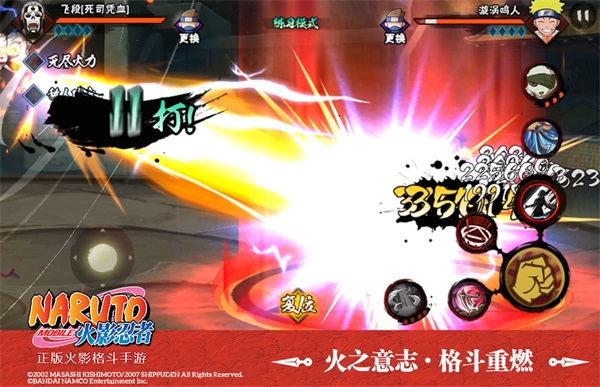 化身为邪神！飞段【死司凭血】正式登录火影手游！ 低于 地怨虞 商店 动漫 射击 火影忍 火影忍者 化身 火影 诅咒 邪神 忍者 飞段 新闻资讯  第8张