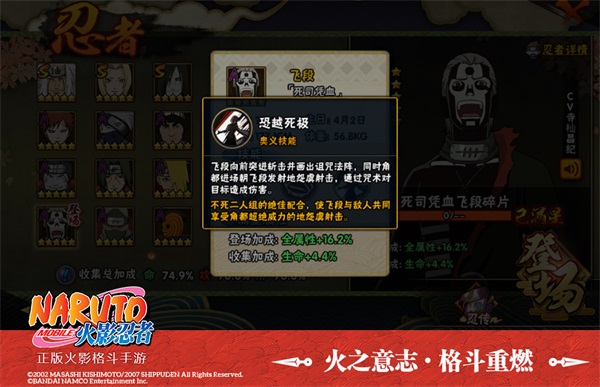 化身为邪神！飞段【死司凭血】正式登录火影手游！ 低于 地怨虞 商店 动漫 射击 火影忍 火影忍者 化身 火影 诅咒 邪神 忍者 飞段 新闻资讯  第7张