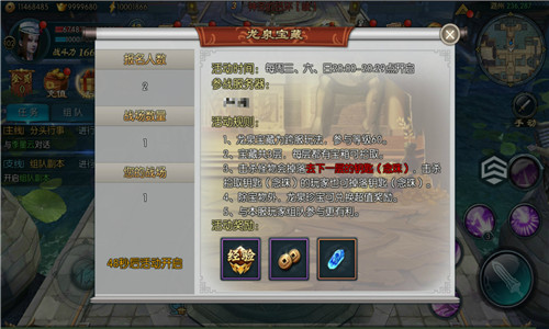 玩法必读《不良人2》手游龙泉宝藏详细图解 谁能 侠客 江湖 揭开 击败 跨服 夺宝 神秘 地宫 宝物 不良人2 不良 不良人 宝藏 新闻资讯 第2张 玩法必读《不良人2》手游龙泉宝藏详细图解 谁能 侠客 江湖 揭开 击败 跨服 夺宝 神秘 地宫 宝物 不良人2 不良 不良人 宝藏 新闻资讯 第2张