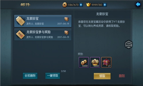玩法必读《不良人2》手游龙泉宝藏详细图解 谁能 侠客 江湖 揭开 击败 跨服 夺宝 神秘 地宫 宝物 不良人2 不良 不良人 宝藏 新闻资讯 第5张 玩法必读《不良人2》手游龙泉宝藏详细图解 谁能 侠客 江湖 揭开 击败 跨服 夺宝 神秘 地宫 宝物 不良人2 不良 不良人 宝藏 新闻资讯 第5张