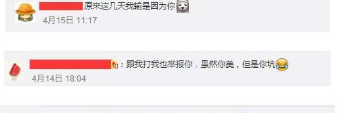 吴昕玩王者荣耀被举报 刷新王者荣耀明星玩家垫底存在 比赛 大本 段位 挂机 对战 排位 小璐 战绩 laba 截图 明星 信誉 王者荣耀 新闻资讯 第4张 吴昕玩王者荣耀被举报 刷新王者荣耀明星玩家垫底存在 比赛 大本 段位 挂机 对战 排位 小璐 战绩 laba 截图 明星 信誉 王者荣耀 新闻资讯 第4张
