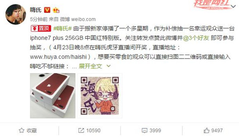 王者荣耀主播嗨氏粉丝巨制《一嗨倾城》唱苦嗨氏 相信嗨嗨会越走越远 一度 两周 司马 嗨嗨 填词 一嗨 王者荣耀 主播 倾城 嗨氏 粉丝 新闻资讯  第4张