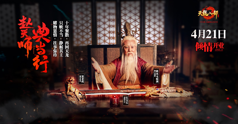 《天龙八部手游》赵天师典当行开业 秋水无痕剑等你来赎 无人 4月21 一个人 江湖 老虎 情缘 人马 锻造 再续前缘 solid 无痕 天龙八部手游 天龙八 龙八 天龙八部 天龙 新闻资讯 第1张 《天龙八部手游》赵天师典当行开业 秋水无痕剑等你来赎 无人 4月21 一个人 江湖 老虎 情缘 人马 锻造 再续前缘 solid 无痕 天龙八部手游 天龙八 龙八 天龙八部 天龙 新闻资讯 第1张
