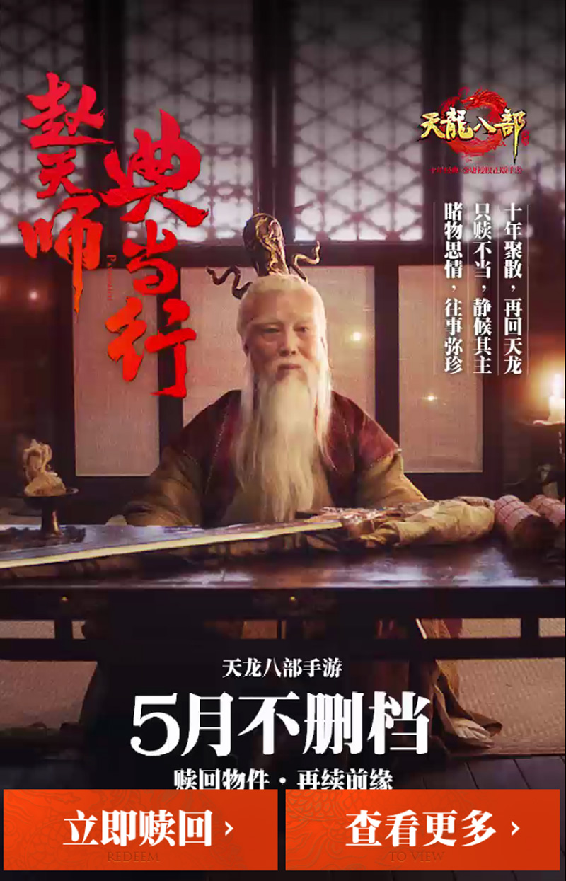 《天龙八部手游》赵天师典当行开业 秋水无痕剑等你来赎 无人 4月21 一个人 江湖 老虎 情缘 人马 锻造 再续前缘 solid 无痕 天龙八部手游 天龙八 龙八 天龙八部 天龙 新闻资讯 第3张 《天龙八部手游》赵天师典当行开业 秋水无痕剑等你来赎 无人 4月21 一个人 江湖 老虎 情缘 人马 锻造 再续前缘 solid 无痕 天龙八部手游 天龙八 龙八 天龙八部 天龙 新闻资讯 第3张