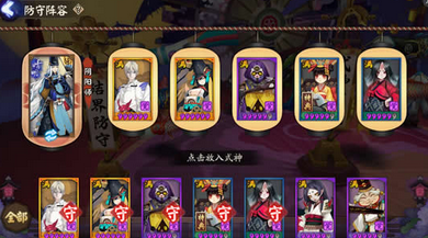 阴阳师教你如何玩“赚”结界突破 阴阳师 神秘 单人 会长 晴明 阴阳寮 体力 符咒 拉条 防守 勋章 结界 新闻资讯 第1张 阴阳师教你如何玩“赚”结界突破 阴阳师 神秘 单人 会长 晴明 阴阳寮 体力 符咒 拉条 防守 勋章 结界 新闻资讯 第1张