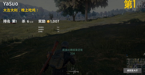 绝地求生大逃杀晚上吃鸡什么梗?老司机讲解吃鸡背后内涵 赌场 翻译 公测 大吉大利晚上吃鸡 美国 台词 逃生 中文 决胜 吃鸡是什么意思 大吉大利 大吉 绝地求生大逃杀 大逃杀 新闻资讯 第1张 绝地求生大逃杀晚上吃鸡什么梗?老司机讲解吃鸡背后内涵 赌场 翻译 公测 大吉大利晚上吃鸡 美国 台词 逃生 中文 决胜 吃鸡是什么意思 大吉大利 大吉 绝地求生大逃杀 大逃杀 新闻资讯 第1张