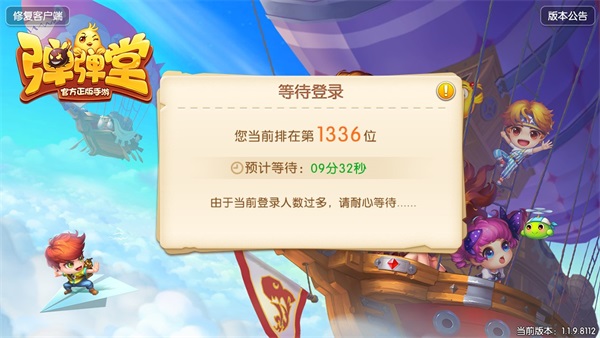 《弹弹堂手游》不删档首日广受玩家好评！ 手游平台 愤怒小鸟 回忆 愤怒 拉线 小鸟 对战 福利 页游 弹弹堂手游 弹弹 弹弹堂 新闻资讯  第2张