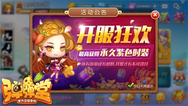 《弹弹堂手游》不删档首日广受玩家好评！ 手游平台 愤怒小鸟 回忆 愤怒 拉线 小鸟 对战 福利 页游 弹弹堂手游 弹弹 弹弹堂 新闻资讯  第4张