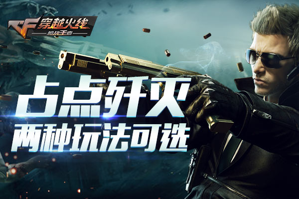 CF手游首推分职业玩法 以玩家的名义开启英雄之战 手雷 爆破 作战 长假 五一 歼灭 CF手游 英雄之战 小伙伴 新闻资讯  第4张