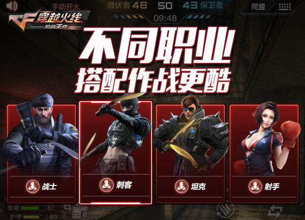 CF手游首推分职业玩法 以玩家的名义开启英雄之战 手雷 爆破 作战 长假 五一 歼灭 CF手游 英雄之战 小伙伴 新闻资讯  第3张