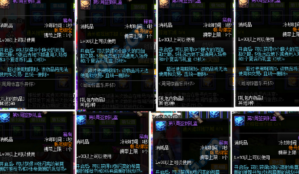 DNF4.27日周周惊喜乐开怀活动正式上线 多种奖励详情一览 天通 天后 v50 纪念 v30 道具 地下城 地下 奔跑 礼盒 dnf 签到 周周 新闻资讯 第2张 DNF4.27日周周惊喜乐开怀活动正式上线 多种奖励详情一览 天通 天后 v50 纪念 v30 道具 地下城 地下 奔跑 礼盒 dnf 签到 周周 新闻资讯 第2张