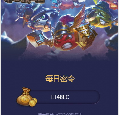 不思议迷宫每日密令更新公布:4月28日密令发布 兑换码 迷宫 密令 新闻资讯 第1张 不思议迷宫每日密令更新公布:4月28日密令发布 兑换码 迷宫 密令 新闻资讯 第1张