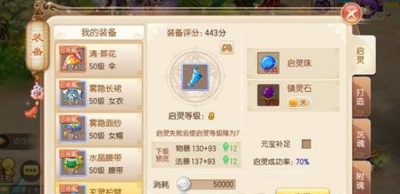 梦幻诛仙手游装备启灵启示录 流不尽的非洲泪 炫目 炫酷 神眷 先知 大玩家 问答 套装 光芒 启示录 启示 灵石 全民 诛仙手游 梦幻诛仙手游 梦幻 诛仙 梦幻诛仙 新闻资讯 第1张 梦幻诛仙手游装备启灵启示录 流不尽的非洲泪 炫目 炫酷 神眷 先知 大玩家 问答 套装 光芒 启示录 启示 灵石 全民 诛仙手游 梦幻诛仙手游 梦幻 诛仙 梦幻诛仙 新闻资讯 第1张