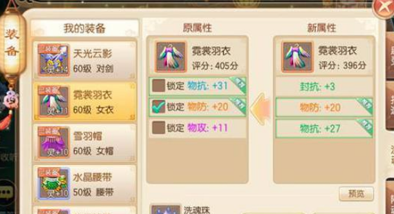 梦幻诛仙手游洗魂全面解析 小技巧你都知道吗 锁定 社区服务 南瓜 游戏攻略 灵魂 快点 solid 大玩家 请注意 诛仙手游 梦幻诛仙手游 全民 ah 梦幻 梦幻诛仙 诛仙 新闻资讯 第1张 梦幻诛仙手游洗魂全面解析 小技巧你都知道吗 锁定 社区服务 南瓜 游戏攻略 灵魂 快点 solid 大玩家 请注意 诛仙手游 梦幻诛仙手游 全民 ah 梦幻 梦幻诛仙 诛仙 新闻资讯 第1张
