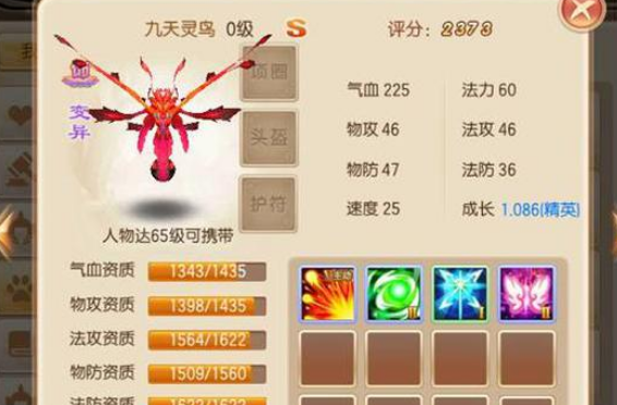 梦幻诛仙手游宠物培养指南 神宠培养手册 人马 恭喜你 仙子 九天 魔兽 全民 天灵 养成 指南 虎人 诛仙手游 梦幻诛仙手游 变异 培养 化生 梦幻 梦幻诛仙 诛仙 宠物 新闻资讯 第1张 梦幻诛仙手游宠物培养指南 神宠培养手册 人马 恭喜你 仙子 九天 魔兽 全民 天灵 养成 指南 虎人 诛仙手游 梦幻诛仙手游 变异 培养 化生 梦幻 梦幻诛仙 诛仙 宠物 新闻资讯 第1张